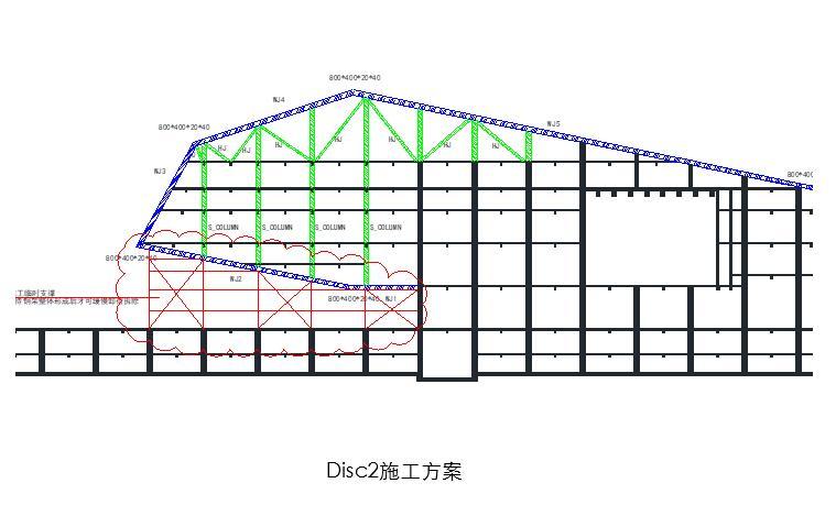 重庆大剧院结构设计PPT-Disc2施工方案