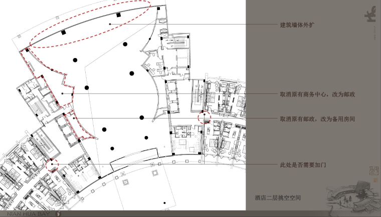 [江苏]无锡耿湾会议酒店概念设计方案汇报-92