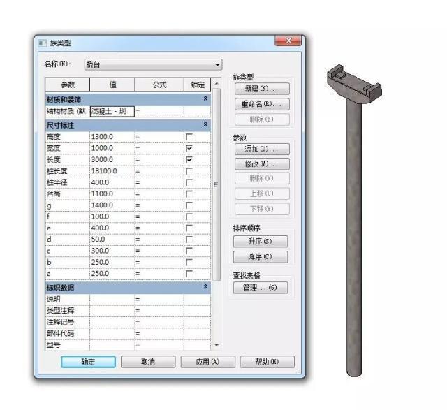 路桥隧工程BIM学习方法_4