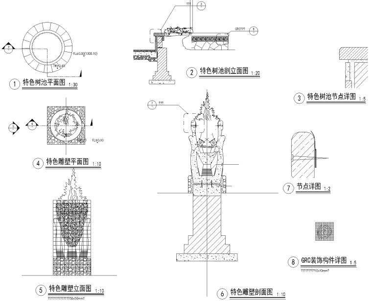 [云南]温泉度假区景观CAD施工图-含水电结构-4 特色树池及雕塑详图_看图王