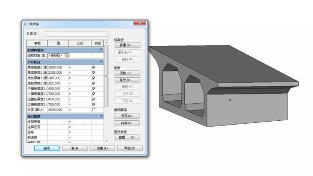 路桥隧工程BIM学习方法_7