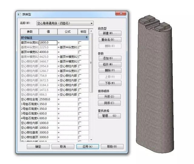 路桥隧工程BIM学习方法_6