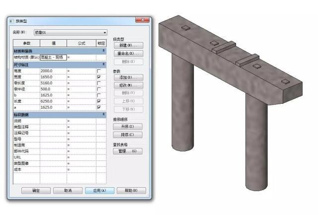 路桥隧工程BIM学习方法_10