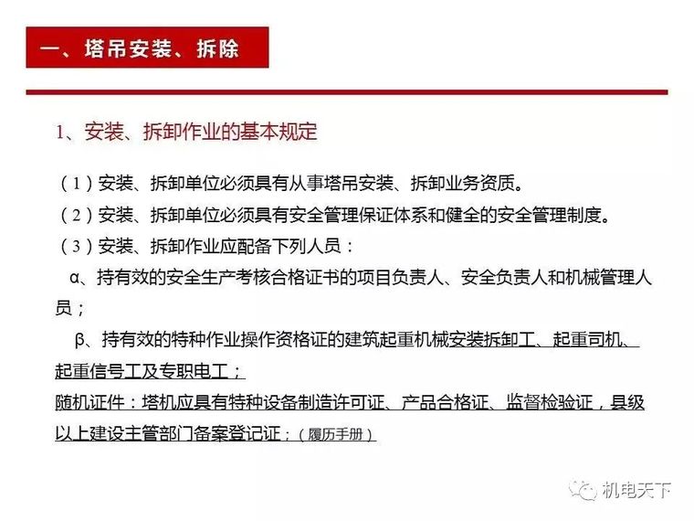 突发！河南郑州一工地塔吊倒塌！_40