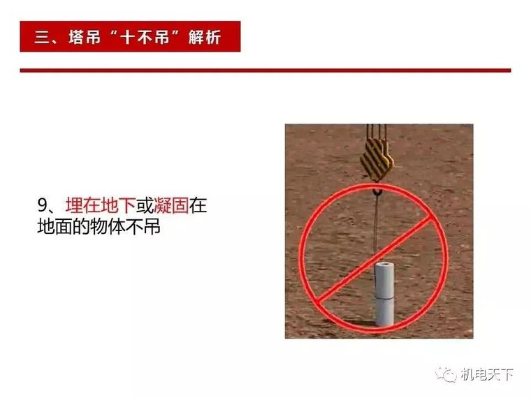 突发！河南郑州一工地塔吊倒塌！_64