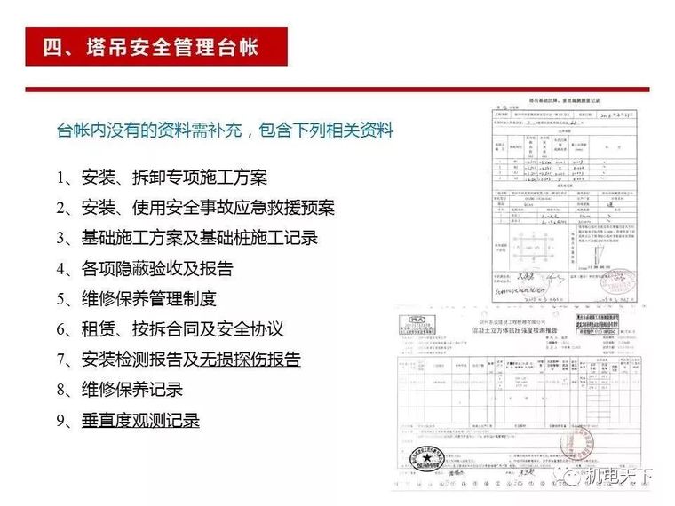 突发！河南郑州一工地塔吊倒塌！_68