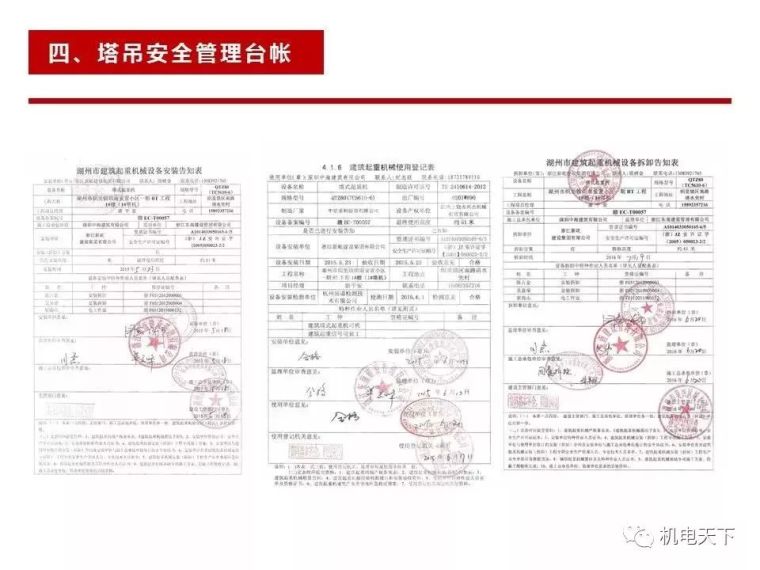 突发！河南郑州一工地塔吊倒塌！_67