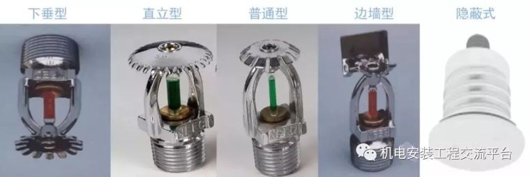 消防安装工程技术基础应用手册_10