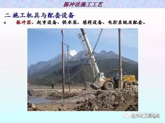 粘土地基加固处理，振冲法、碎石桩、CFG桩_3