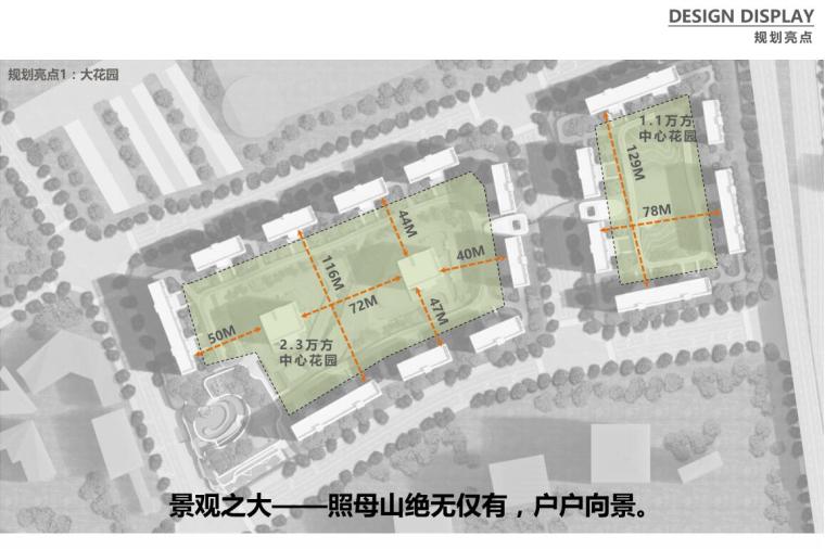 [重庆]现代山地小高层洋房豪宅 左右建筑-规划亮点