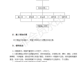 兽医实验室钢筋绑扎、安装 施工方案