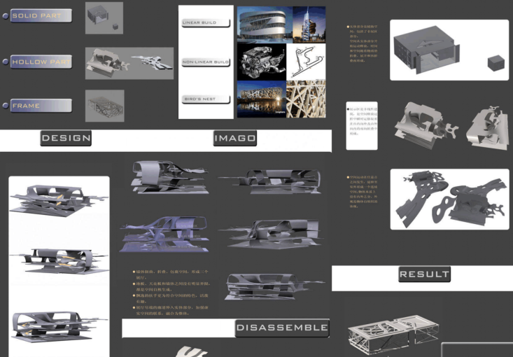 建筑酒店设计排版资料下载-建筑竞赛设计排版参考资料（PDF）