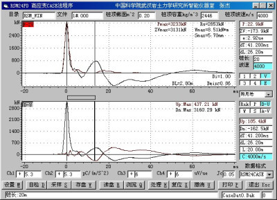 桩基础的测试与检测（全）-信号分析