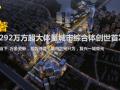 2018武汉知名地产万象汇润府营销策略报告