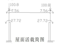 单层厂房排架结构课程设计计算书