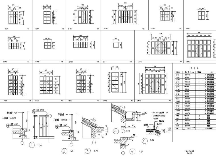 现代风格2层独栋别墅建筑施工图-门窗详图