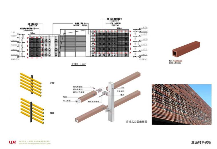 [四川]现代风格政务服务建筑方案设计-立面材料说明