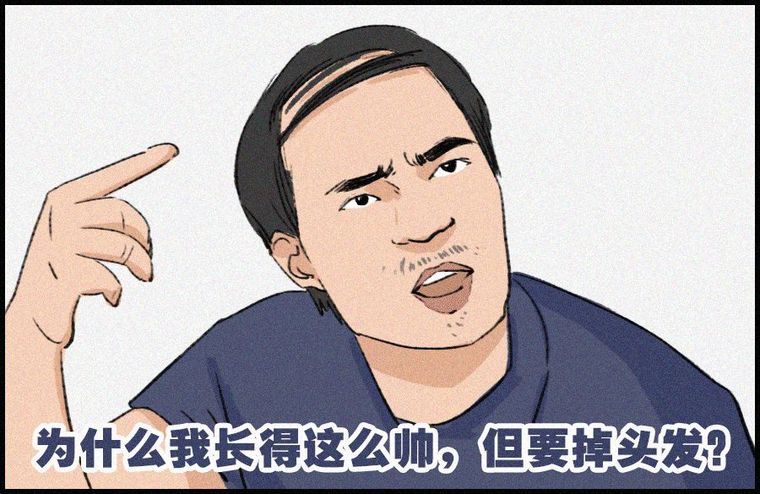 [分享]2019设计师脱发等级自测对照表