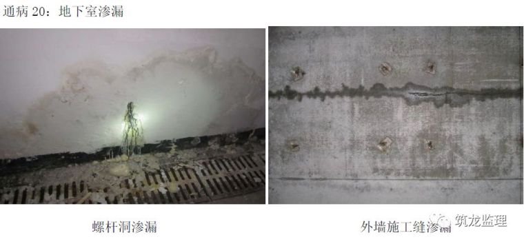 住宅工程主体结构质量通病防治手册_106