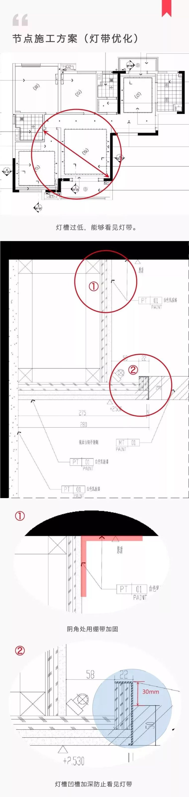 住宅批量精装修项目全过程管控重点解析_32