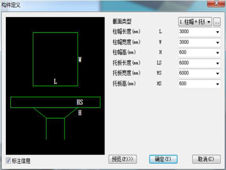 桥梁工程课程无梁楼盖资料下载-无梁楼盖的建模和计算操作要点