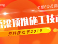 52篇桥梁顶推施工技术相关资料合集~~