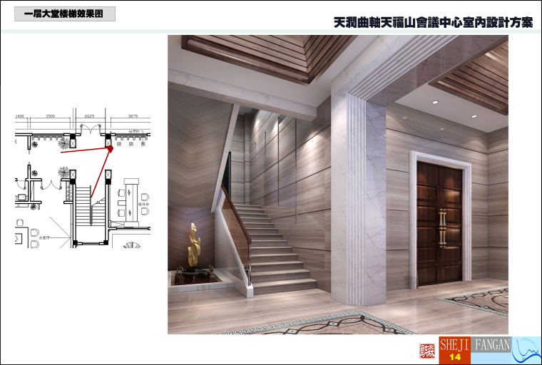 [重庆]天福山会所空间装饰施工图+效果图-15一层大堂楼梯效果图副本