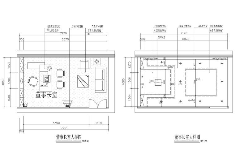 某房产公司办公室装饰工程施工图详图+目录-董事长室大样图