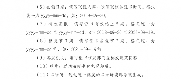 国家发布新版电工证！实行全国统一查询再无_11