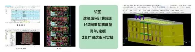 公路造价实战训练营试听资料下载-从造价小白到独立接工程只需三个月！