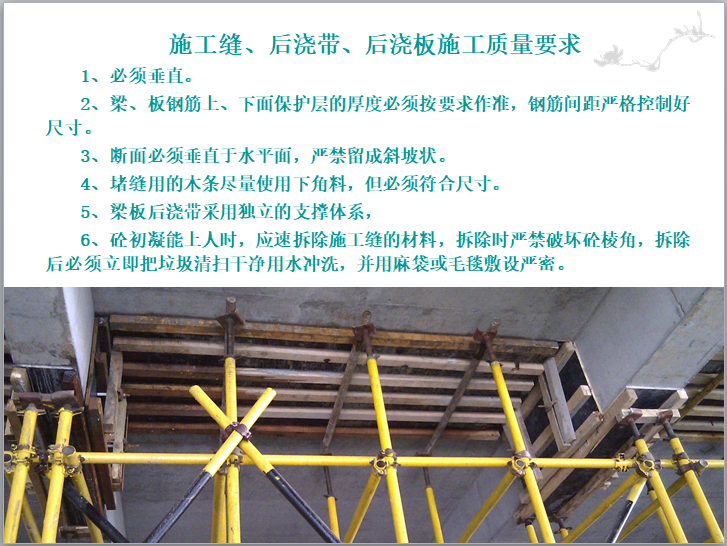 木模板施工關鍵工序作業指導書(圖文豐富)