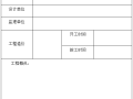 建设工程竣工验收报告（完整版）