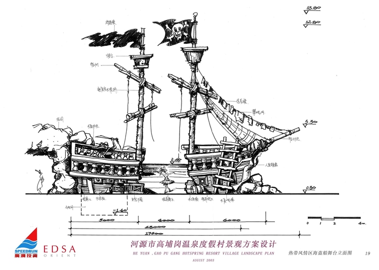 [广东]河源温泉度假村景观方案手绘（44页）-019热带风情区海盗船舞台立面图