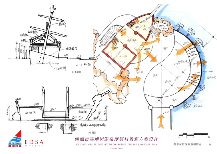 [广东]河源温泉度假村景观方案手绘（44页）-018热带风情区海盗船舞台