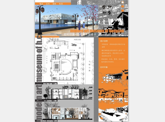 建筑竞赛餐厅作品资料下载-2010年全国绿色建筑竞赛获奖作品（232张）