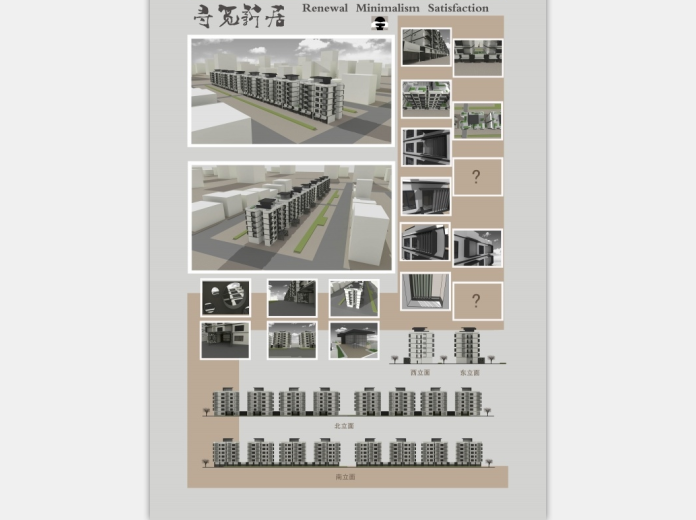 2010年全国绿色建筑竞赛获奖作品（232张）-绿色建筑设计作品2