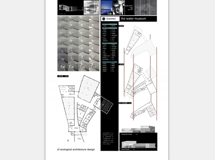 2010年全国绿色建筑竞赛获奖作品（232张）-绿色建筑设计作品3