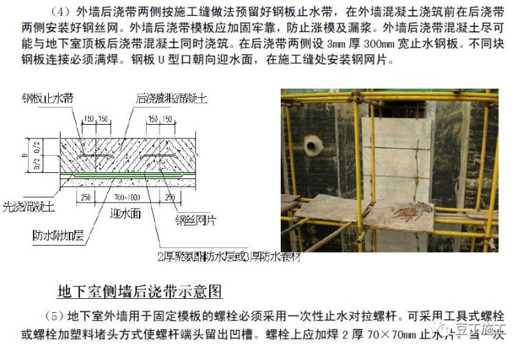 住宅工程主体结构质量通病及防治措施21条！_61