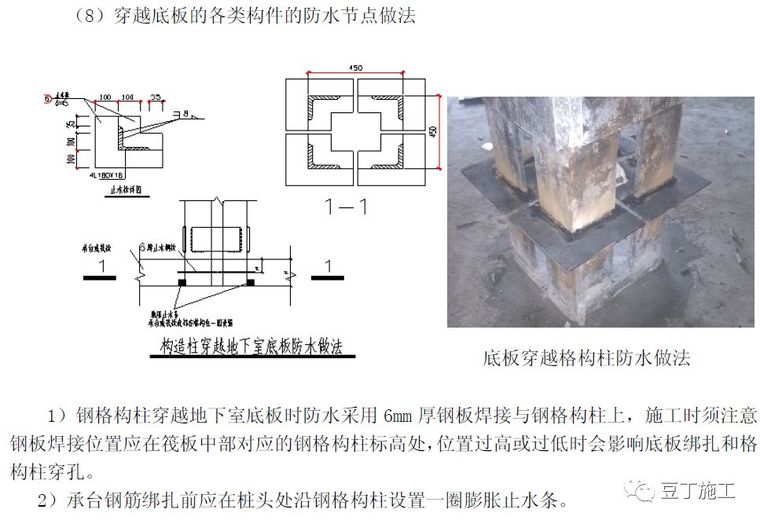 住宅工程主体结构质量通病及防治措施21条！_62