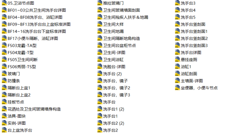 卫生间CAD节点合集-图例