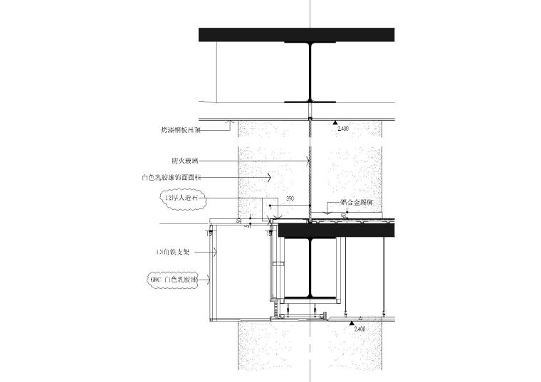 室内卫生间，挑梁，幕墙，包柱等通用节点-标准层挑空部分圆柱区剖面图