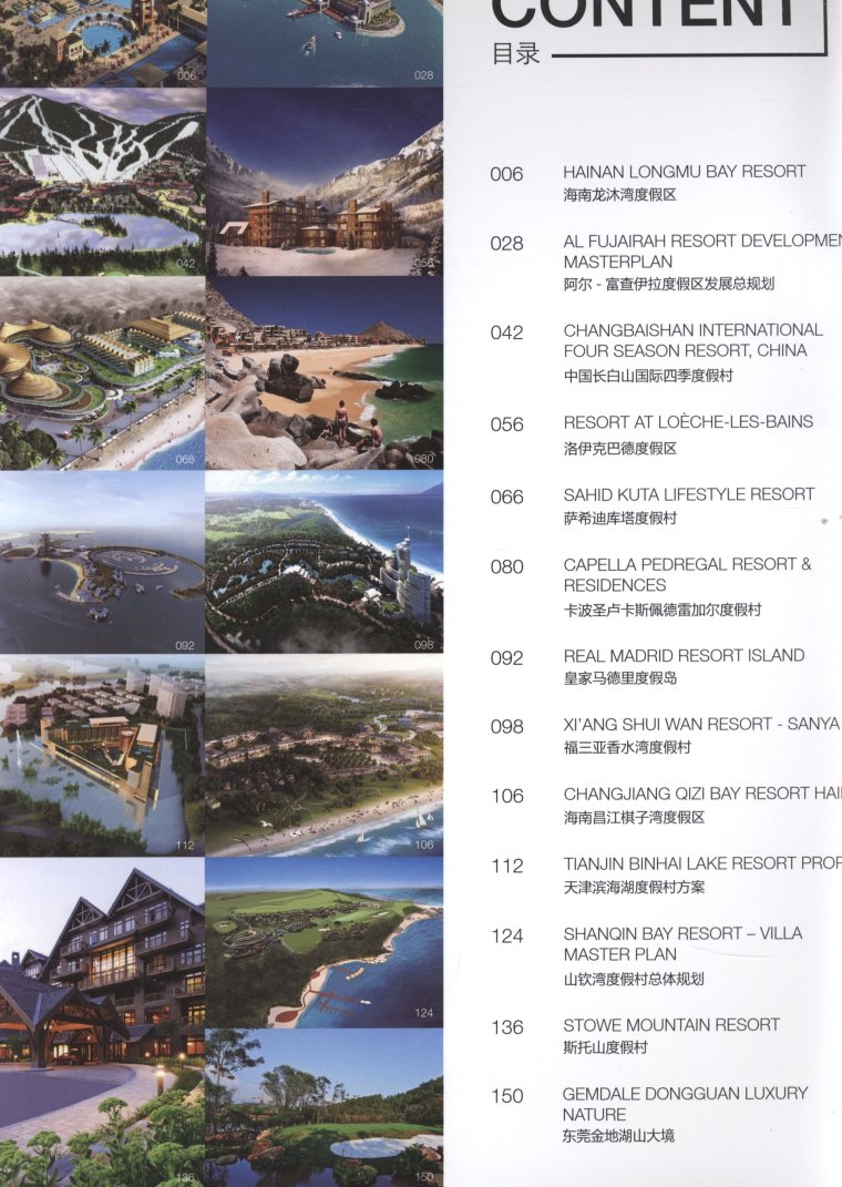 中式度假村酒店外立面设计资料下载-度假村规划与设计手册 1