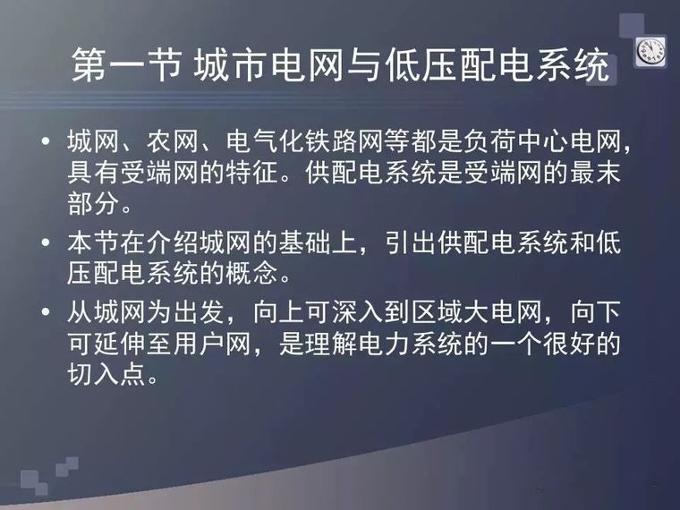 低压无源无功补偿资料下载-[电气分享]这波低压配电系统的分析，太详细