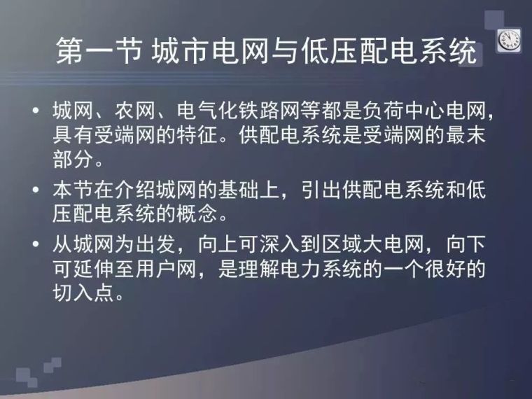 电气配电系统资料下载-[电气分享]这波低压配电系统的分析，太详细