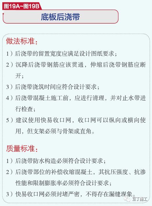 主体结构质量标准化做法，附54张样板照片！_78