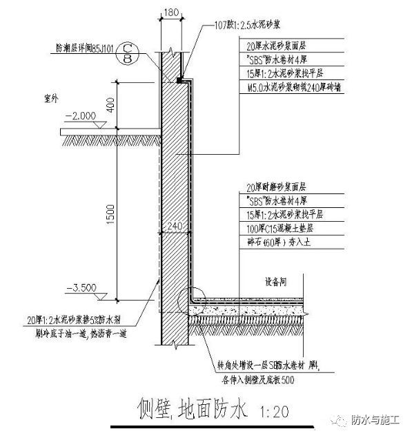 ​防水工程，防水节点大样图详解！！！_37