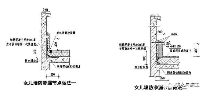 ​防水工程，防水节点大样图详解！！！_98