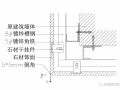 石材拼接工艺及石材/木饰面工艺节点解析