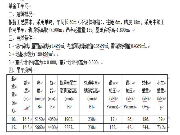 预制装配式建筑结构设计资料下载-装配式混凝土等高排加结构设计