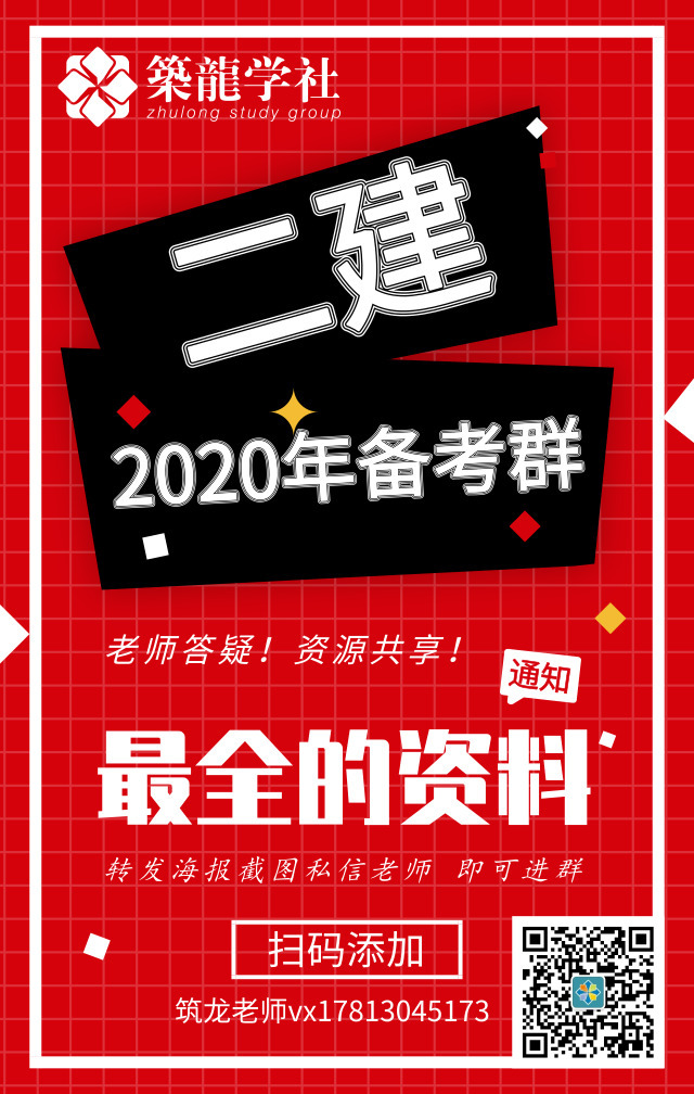 二级建造师二级报考条件资料下载-全方位解读二级建造师[精品]